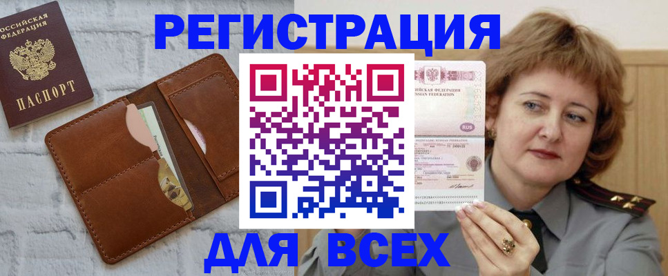 временная регистрация 2025 в Хотьково