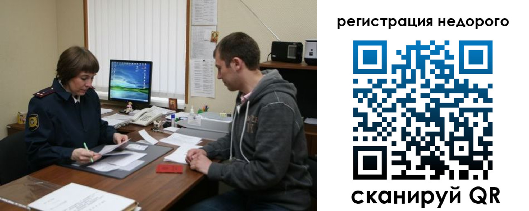 прописка в квартире в Хотьково