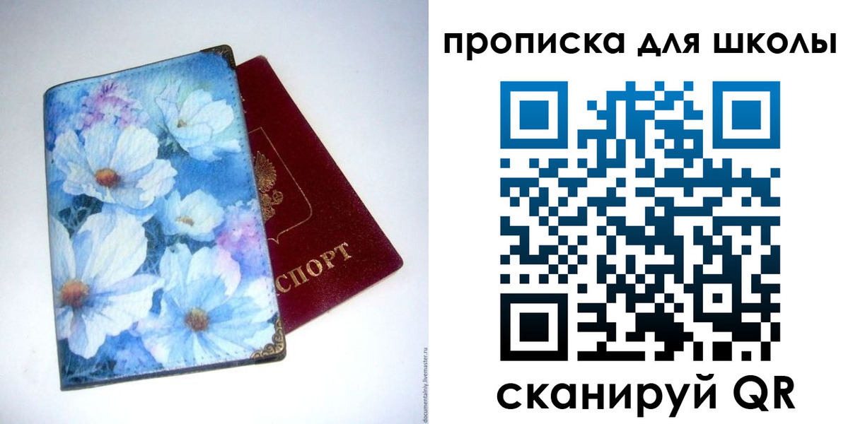 временная регистрация собственник в Хотьково