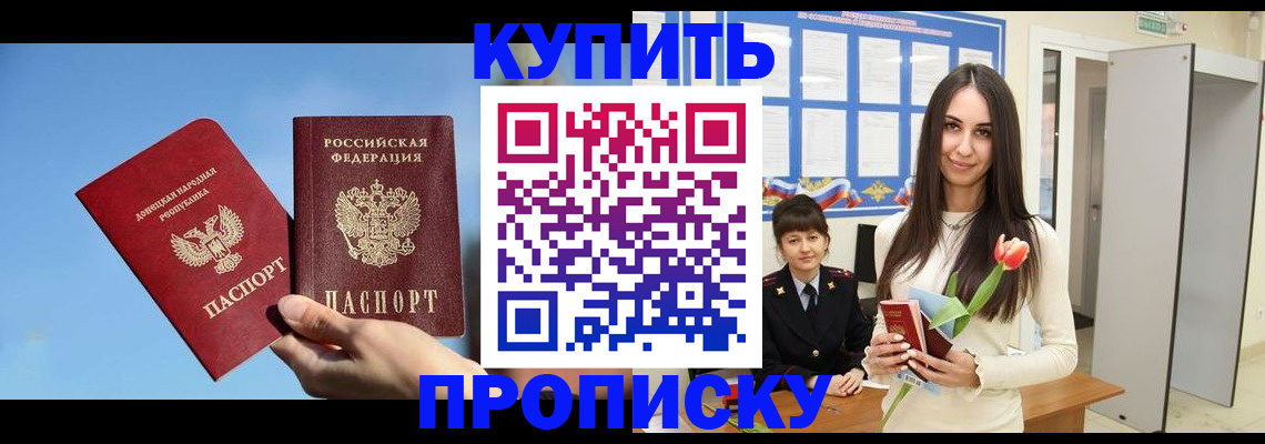 временная регистрация гарантия в Хотьково