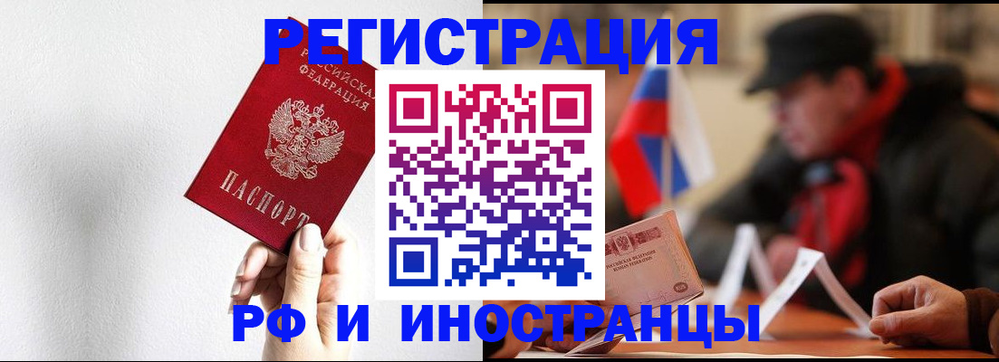 временная регистрация в квартире в Хотьково