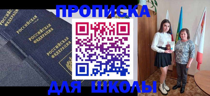 временная регистрация в квартире в Хотьково