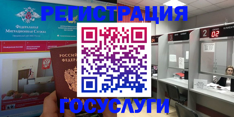временная регистрация купить в Хотьково