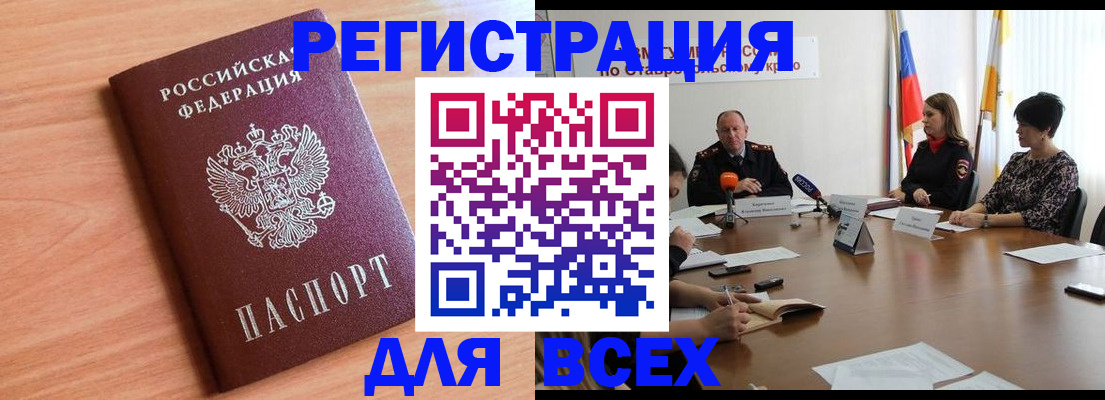 прописка в квартире в Хотьково
