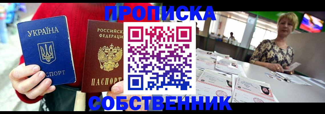 регистрация для школы в Хотьково